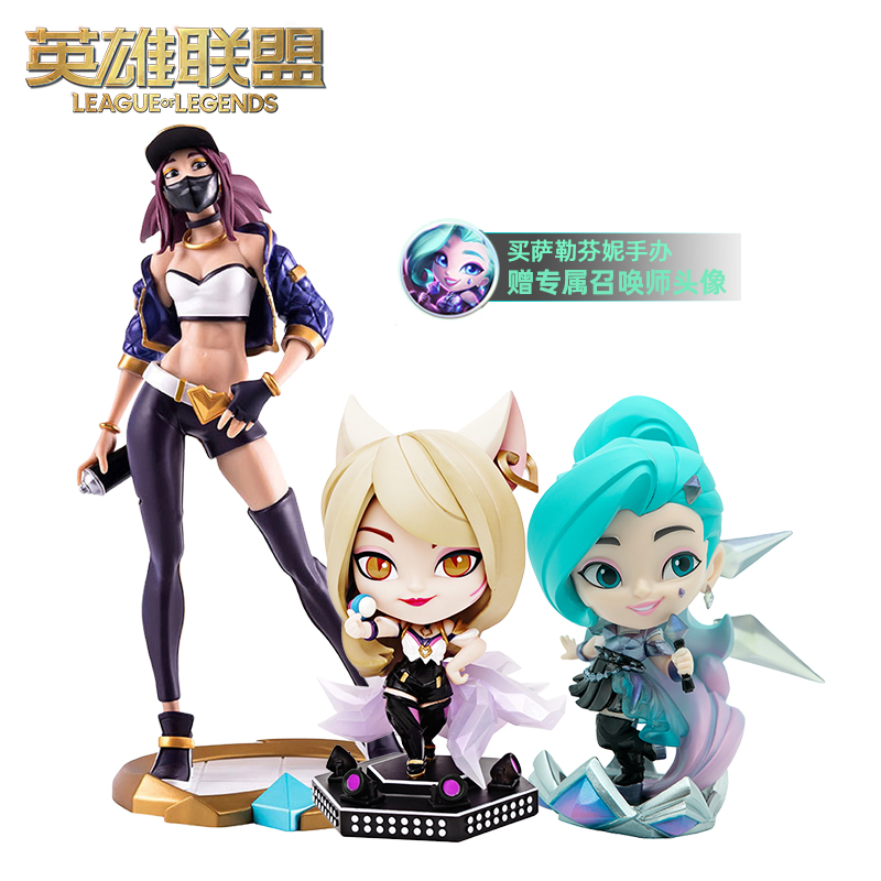 k/da 萨勒芬妮阿狸手办阿卡丽雕塑套装