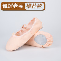 康生缘 舞蹈鞋儿童女软底练功幼儿跳舞成人男冬季猫爪中国专业女童芭蕾舞