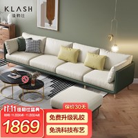 Klash 佳勒仕 意式极简客厅沙发科技布艺沙发小户型ins网红款四人位