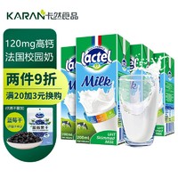 lactel 兰特 Lactel兰特纯牛奶200ml便携装斯洛文尼亚进口儿童学生营养高钙早餐奶 脱脂三支（200ml*3）