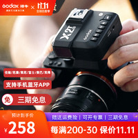 Godox 神牛 X2T/XPRO引闪器2.4G无线高速同步TTL触发器单发射器 X2引闪器 佳能