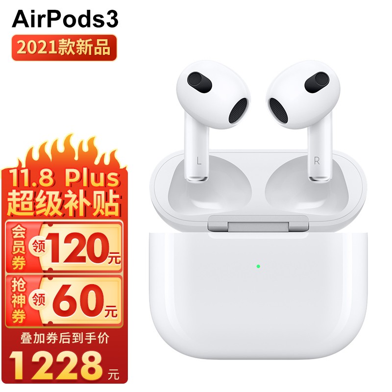 买蓝牙耳机首选苹果airpodspro3