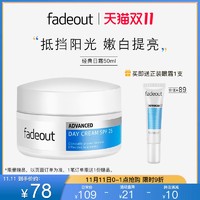 fadeout英国烟酰胺淡斑日霜 提亮肤色保湿补水滋润秋面霜女SPF25