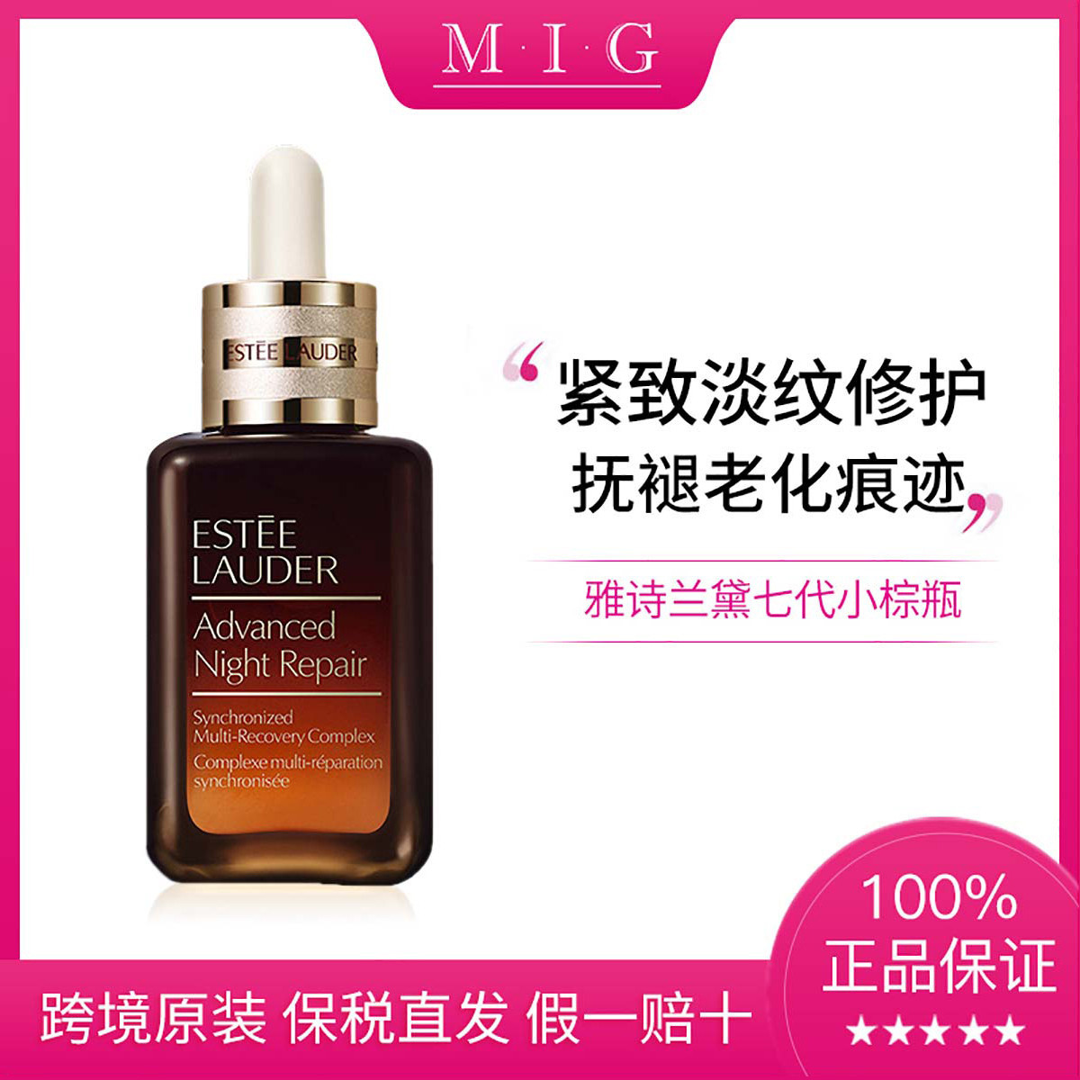 雅诗兰黛第七代小棕瓶精华yyds
