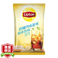 立顿（Lipton）茶粉 清新柠檬风味茶速溶柠檬茶粉袋装1kg 花果茶 餐厅奶茶店常用