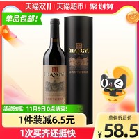 CHANGYU 张裕 圆筒干红葡萄酒750ml