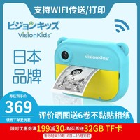 VisionKids 儿童相机可打印wifi拍立得数码拍照录像打印高清男玩具女孩生日礼物 带WIFI蓝色（含32GB内存）