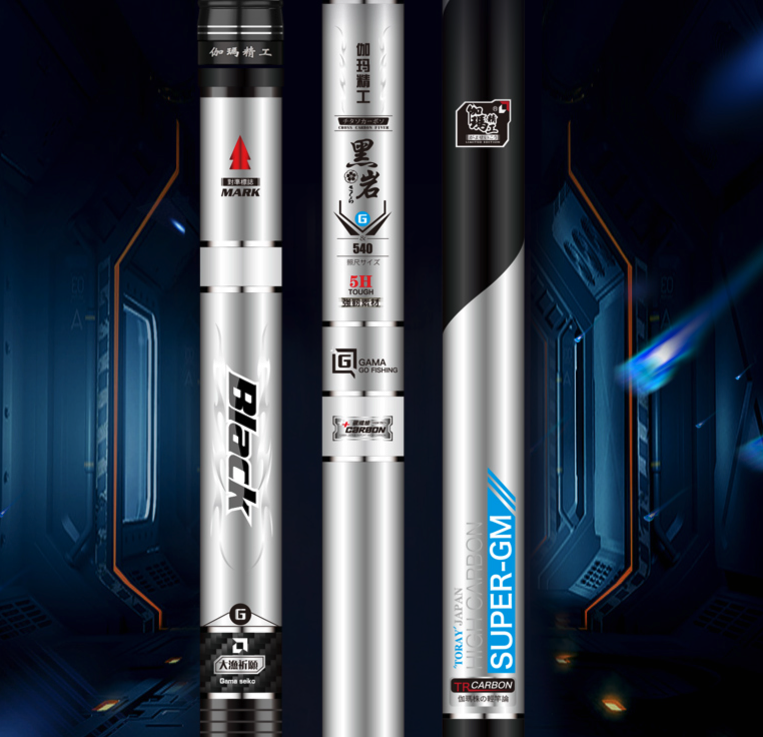 伽玛精工 黑岩三代台钓竿