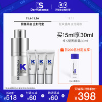 DS 德玛森氏维K淡黑眼圈细纹提拉紧致保湿眼霜官方 15ml