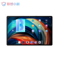 小编精选：Lenovo 联想 小新 Pad Pro 12.6英寸平板电脑 8GB+256GB