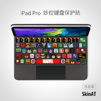 SkinAT iPad Pro 妙控键盘贴膜 苹果ipad Pro 11寸妙控键盘膜贴纸