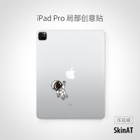 SkinAT iPad Pro贴纸苹果平板电脑创意贴膜iPad宇航宇贴纸局部贴