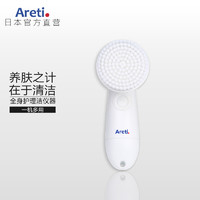 Areti 日本电动洁面仪洗脸刷皮肤清洁黑头毛孔神器脸部按摩器w04