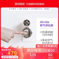 airvita 韩国直邮AIRVITA空气净化器CAPSULE400负离子家用杀菌器卧室厨房
