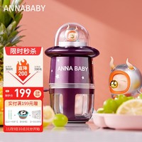 senso baby Annababy婴儿辅食机小型多功能绞肉机打泥搅拌榨汁研磨机宝宝辅食工具家用绞馅机料理机 银河紫