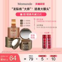 Mamonde 夢妝 發際線粉餅填充禿頭發髻線粉側影陰影一體盤高光鼻影