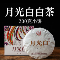 下关 沱茶云南景谷月光白白茶饼200g盒装饼茶2021年蜜香馥郁清甜