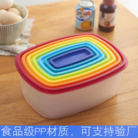 杜拓 长方形彩虹保鲜盒收纳盒饭盒厨房微波加热使用带盖无硅胶圈食品级