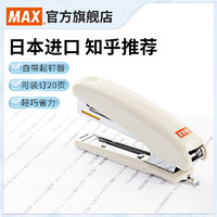 MAX 日本产MAX美克司进口小订书机办公小号
