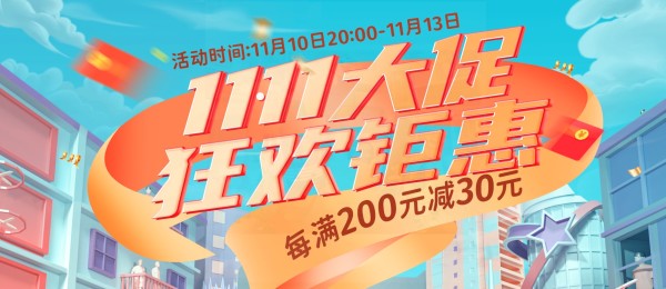 20点开始促销活动京东双11虎牌水具大促狂欢开启