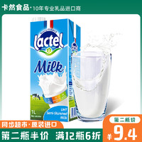 lactel 兰特 法国兰特lactel 欧洲进口低脂纯牛奶原生蛋白控体自律健身1L单支