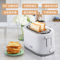 智耐 烤面包机小型加热早餐机