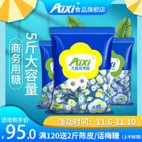 Aixi aixi绿爱无糖薄荷糖强劲薄荷5斤散装批发商用招待糖果餐饮火锅店
