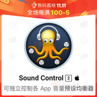 數碼荔枝Sound Control 2控制系統應用音量預設均衡器Mac正版軟件