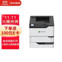 LEXMARK 利盟 Lexmark 利盟 MS521dn A4黑白激光打印机 自动双面打印 小型办公商用家用
