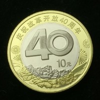 2018改革40周年紀念幣 27mm 雙色銅合金 面值10元