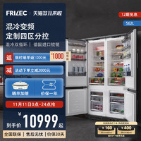 FRILEC 菲瑞柯 562升超薄变频嵌入式冰箱组混冷大容量 FQB-M281