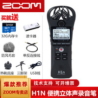 ZOOM H1N录音笔便携式数字录音机采访机