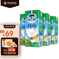 lactel 兰特 Lactel）纯牛奶脱脂高钙便携装0脂肪早餐健身奶200ml*24盒