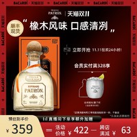 PATRON 官方直营  Patron Reposado 培恩金樽龙舌兰酒调酒墨西哥750ml