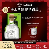 PATRON 官方直营 Patron Silver培恩银樽龙舌兰酒洋酒调酒墨西哥750ml