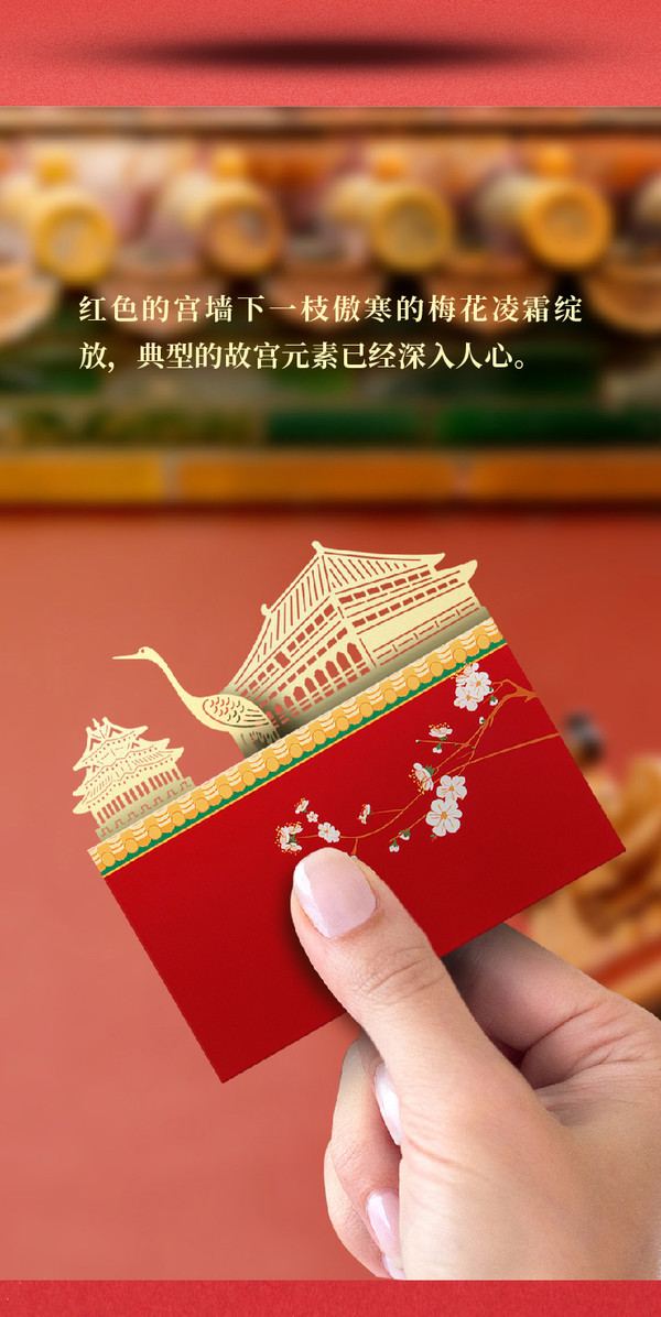 故宫文创宫迎和瑞金属书签礼盒27cmx64cm黄铜pvc特种纸紫禁城600年