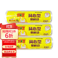 楓康 台湾楓康 手提背心式保鲜袋点断式小号中号大号 增韧加厚超市家用一次性 30cmX38cm（大号390个）