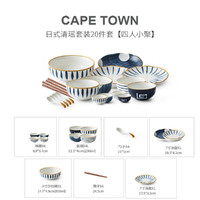 言艺 青瑶碗碟套装日式餐具创意个性菜盘子饭碗汤碗筷家用2/4/6人组合