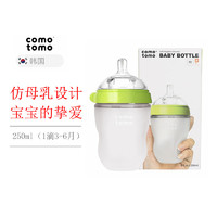 comotomo 寬口徑奶瓶嬰兒硅膠防摔防脹氣新生兒母乳奶瓶250ml