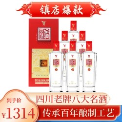 四川全兴大曲52度浓香型白酒纯粮酿造高度白酒婚庆送礼全兴20整箱6