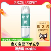 枪手 杀虫气雾剂无味600毫升家用室内驱杀蚊蝇蟑螂宿舍灭蚊喷雾