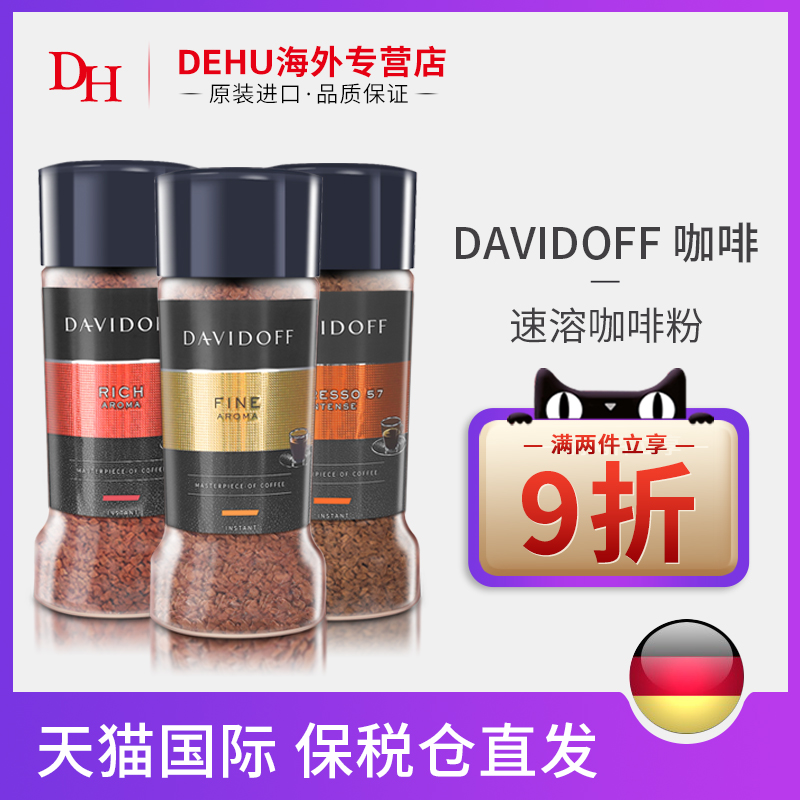 Davidoff大卫杜夫速溶黑咖啡粉100g无糖低脂意式冻干浓缩提神咖啡