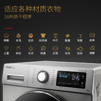 FRILEC 菲瑞柯 10+9三变频热泵式洗烘套装家用滚筒除菌 190+10T5