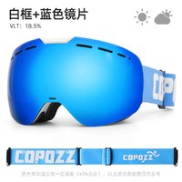 Copozz 酷破者 滑雪眼镜成人头盔套装磁力镜片球面双层防雾男女可近视装备