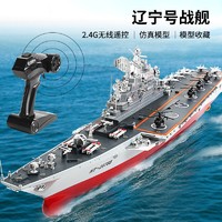 HENGTAI 恒泰 遥控船快艇航空母舰大型军舰模型2.4G遥控玩具船 战列舰-58CM