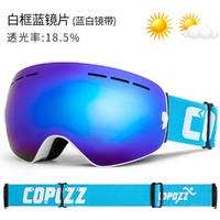 Copozz 酷破者 滑雪眼镜男女防雾滑雪镜卡近视雪镜球面双层护目镜登山装备