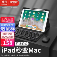 广仁德 ipad键盘保护套2021苹果9/8代10.2平板电脑2020pro11air4蓝牙鼠标套装 魅力黑上笔槽+键盘