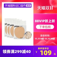 pidan 彼誕 貓砂皮蛋混合豆腐貓砂膨潤土7L原味4包除臭無塵貓沙