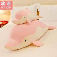 NUOAO 诺澳 海豚公仔毛绒玩具抱枕长条枕床上玩偶可爱女孩睡觉大娃娃生日礼物