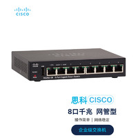 CISCO 思科 SG250-08-K9-CN 8口千兆企业交换机